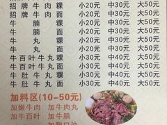 -金粿粿·牛肉粿