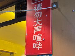 -为民烧烤吧.自贡爆炒菜(收录10年好店)