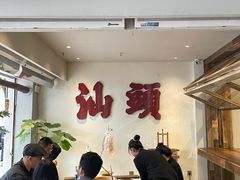 -成川茶店·潮汕工夫浓茶(万象店)