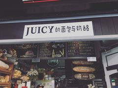 -Juicy Bakery(大学路店)
