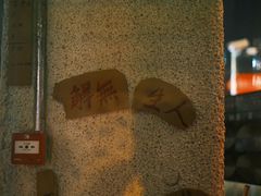 -跳海酒馆(江湾里店)