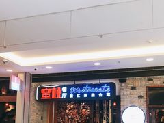 -蜜桃餐厅·江浙融合菜(荟聚购物中心店)