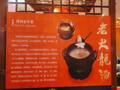 -面辣子·陕西家乡菜(钟楼店)