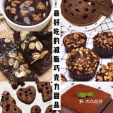 无糖油❗️零失败❗️减脂放心吃✅低卡巧克力甜品