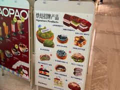 -PAOPAO Bakery&Café(港汇店)