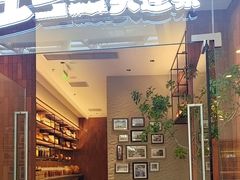 -新连采·海鲜·大连菜(大连恒隆广场店)