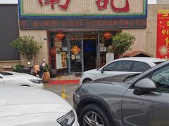 -寻味顺德·南记酒家·传统顺德菜·鱼生(广源路店)