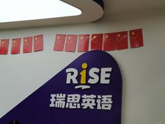 -瑞思少儿素质成长中心(九方校区)