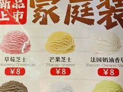 -冰冰酱老味刨冰绵绵冰(中山路总店)
