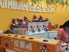 -金宝贝早教(南山花园城店)