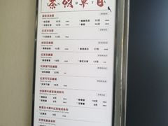 菜单-唐沫茶兮(首山店)