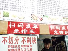-神奇的香酥鸡蛋灌饼