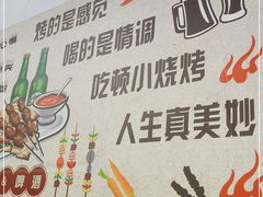 -碳炉海鲜烧烤·1992(北京路店)
