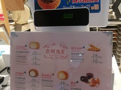 -西树泡芙(正佳店)
