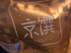 -京馔手工吐司(万达广场济南高新店)