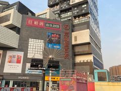 -资和信百货商场