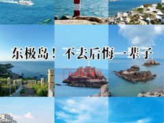 -东极岛景区