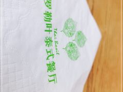 -Thai Basil罗勒叶泰式餐厅(时代天街店)