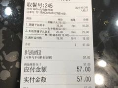 账单-舍予茶(桂林路店)