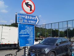 -七宝中学游泳馆