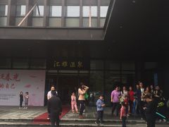 -汇雅温泉