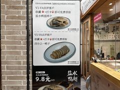 -戚顺兴盐水鸭(新街口明瓦廊店)