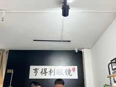 -罗伯特眼镜·蔡司官方授权(罗湖国贸店)
