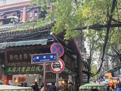 -刘纪孝腊牛羊肉(北广济街店)
