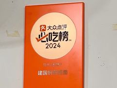 -建国蚵煎蚵面