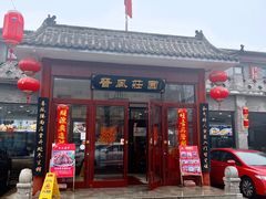 -上庄晋风庄园(上庄店)