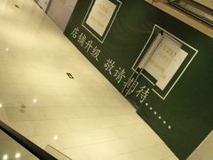 -好世界商业广场(北京国际中心店)