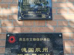 -青岛邮电博物馆