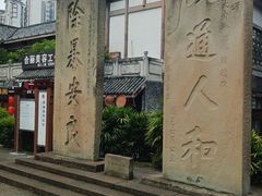-南关石牌坊古镇