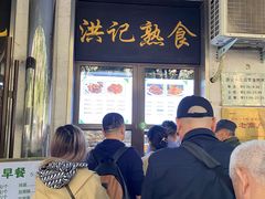 -牛街洪记小吃店(牛街店)