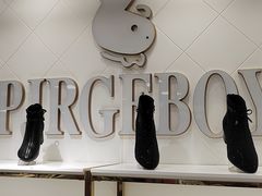 -云柏鞋业(十里堡店)