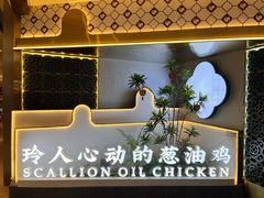 -玲珑·新粤菜(安华汇店)