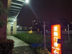 -上海交通大学医学院附属仁济医院(南院)