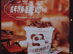 -茶百道(学府店)