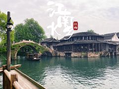 -乌镇西栅景区