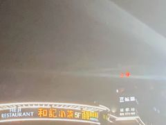 -和记小菜(七宝店)