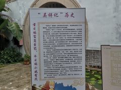 -吴祥记潮州菜·百年老字号·砂锅粥