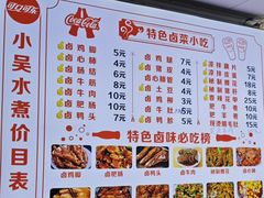 -小吴水煮(羊子巷店)