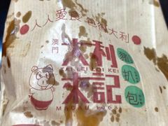 -大利来记餐厅(大三巴店)
