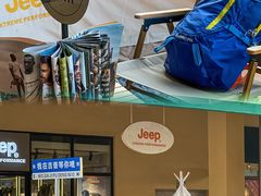 -王府井奥莱临潼小镇(临潼店)