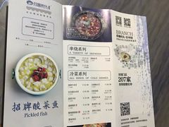 菜单-湘芙蓉·湖南菜(椒江店)