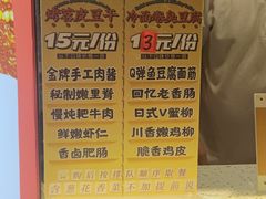 -乐乐姐超级土豆(中关村5号店)
