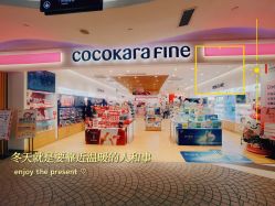 -cocokarafine可开嘉来