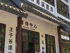 -千岛湖王子谷漂流