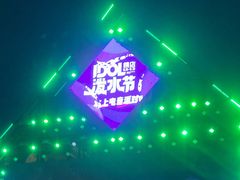 -横店影视城梦幻谷园区