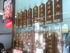 门面-鑫旺旺汤包(总店)